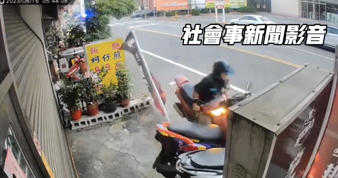 【有片】騎士恍神撞路邊招牌、機車 待3分多鐘作這事後肇逃 S 5013520