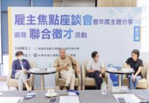 改善疫後缺工危機 勞動部桃竹苗分署為企業找人才