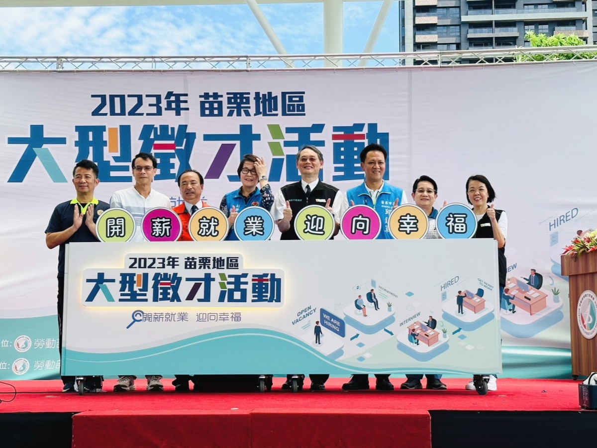 勞動部桃竹苗分署舉辦徵才活動 42廠商提供逾1700工作機會 S 71753762