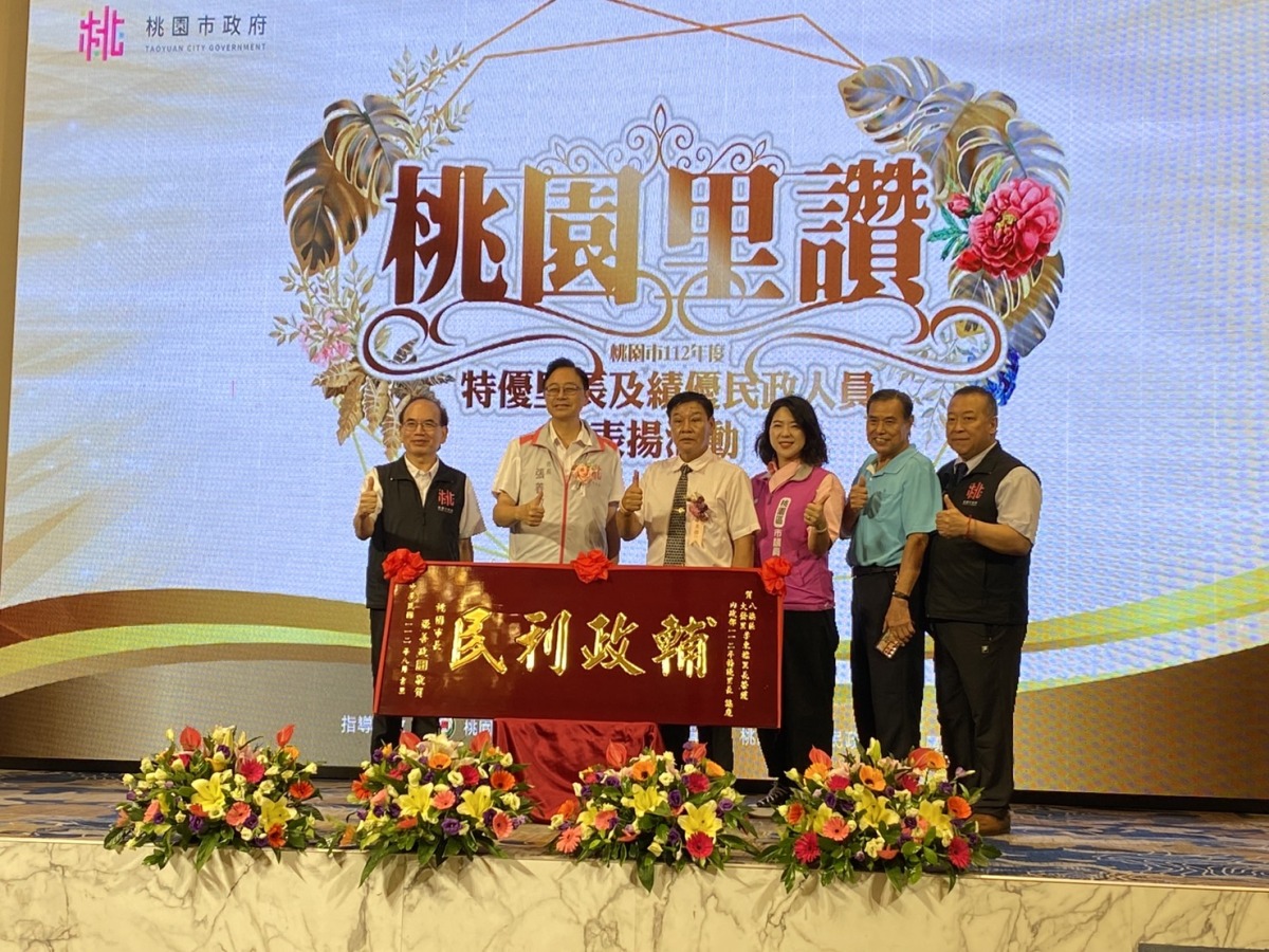 桃市績優里長與民政人員表揚 張善政:感謝第一線辛勞付出 S 8110384 0 0