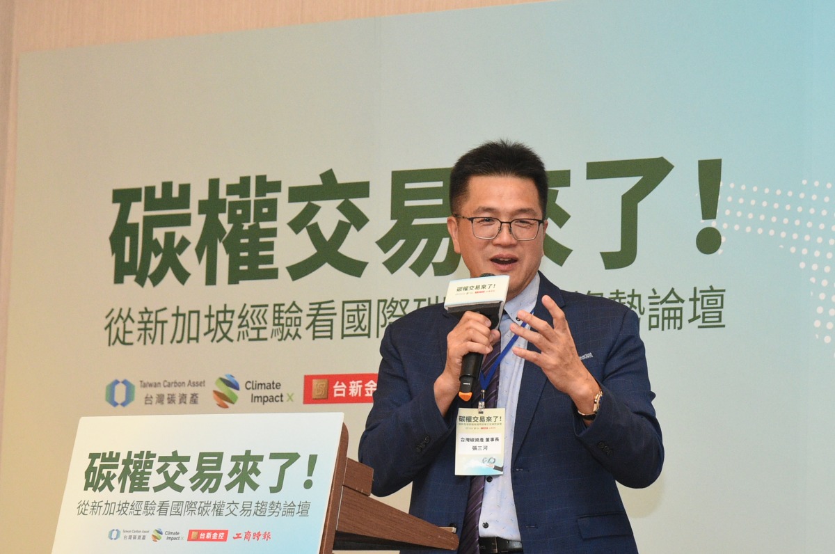 台灣碳資產公司攜手台新金控 助企業整握碳權交易趨勢 a4 0