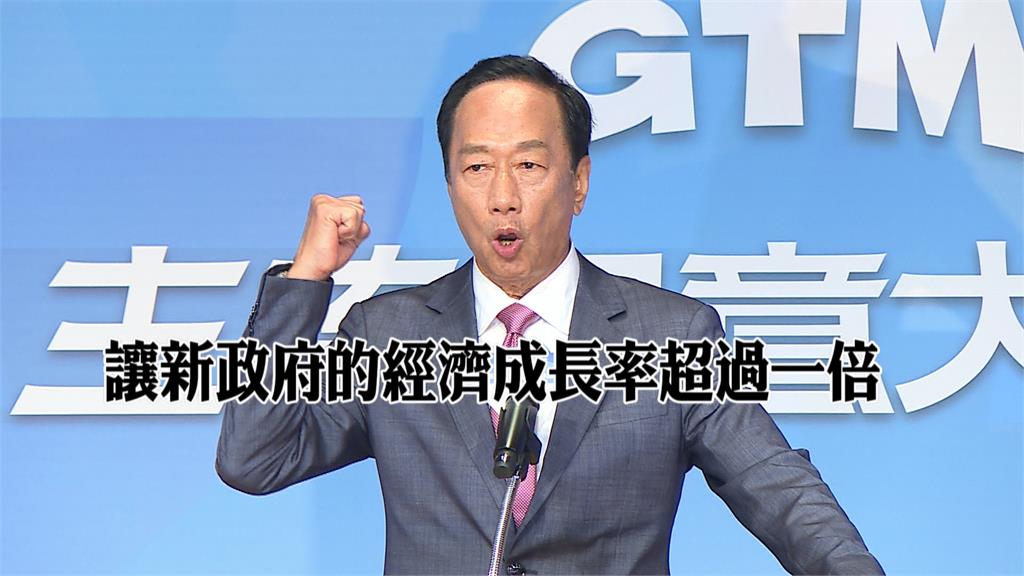 郭台銘喊台灣GDP翻倍 財經網紅:郭董真的懂經濟嗎?