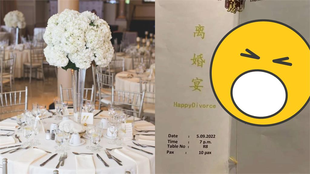 馬國夫妻辦「超狂離婚宴」!警世菜名曝光笑翻網