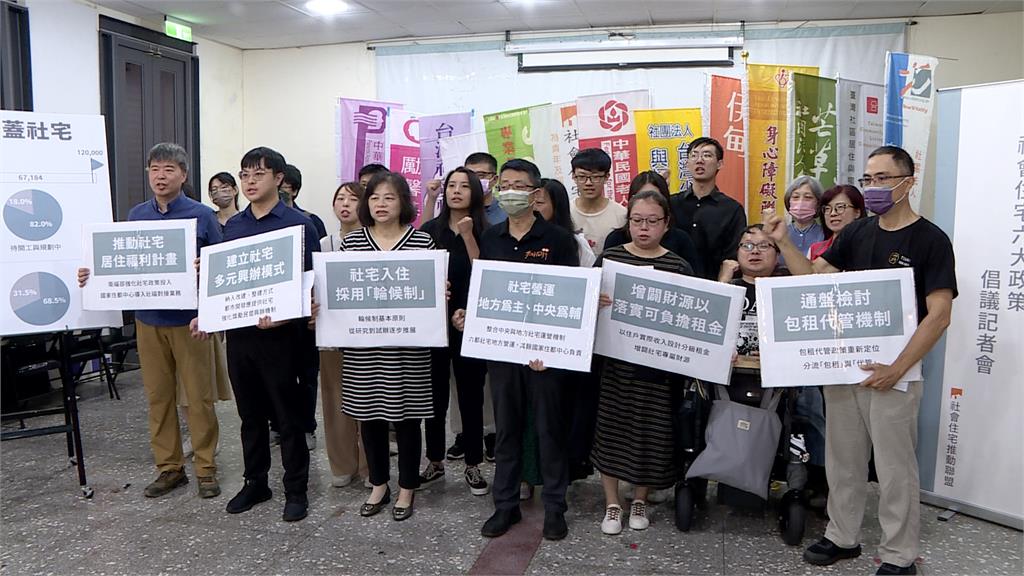 爭取居住正義! 住盟「社宅白皮書」提六大訴求