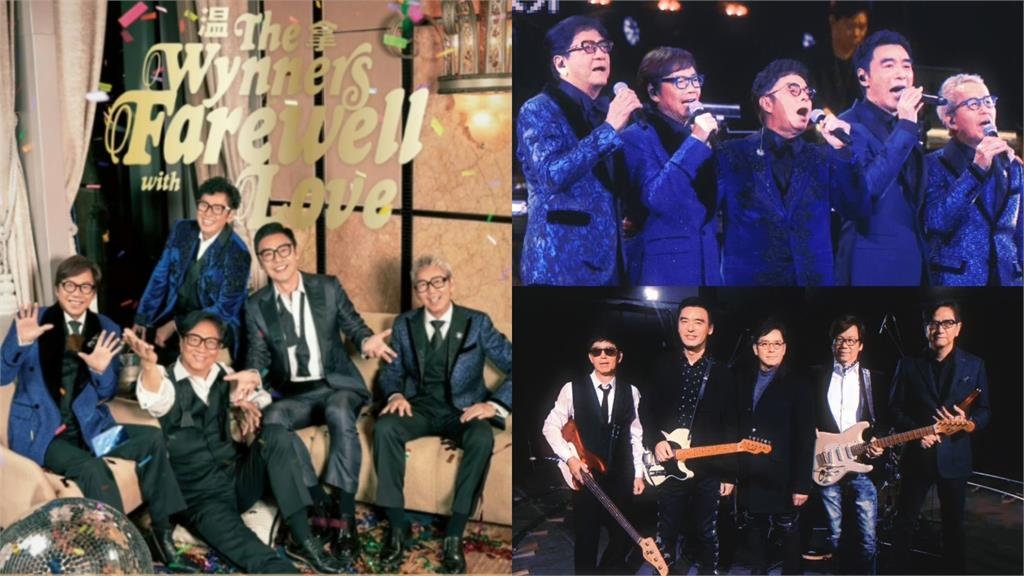 溫拿樂隊成軍50年宣佈解散!「五虎搭肩」告別老粉