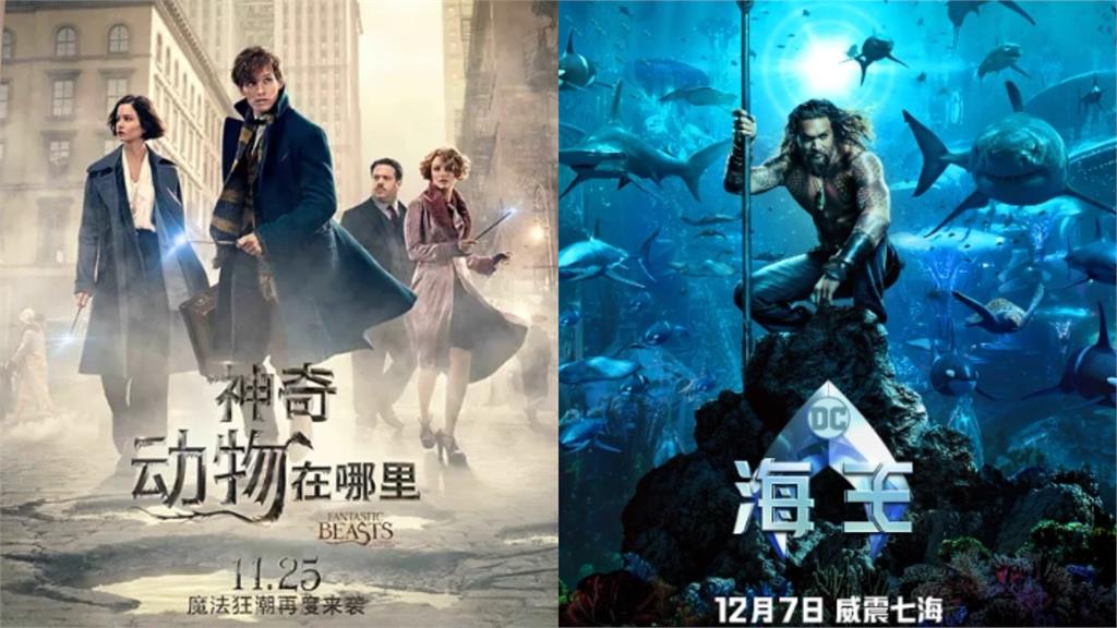 要不要看《海王》?中國電影翻譯太直接笑翻網