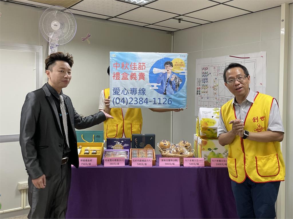 斜槓鳳凰藝人廖伯斯!中秋節傳愛幫助創世基金會