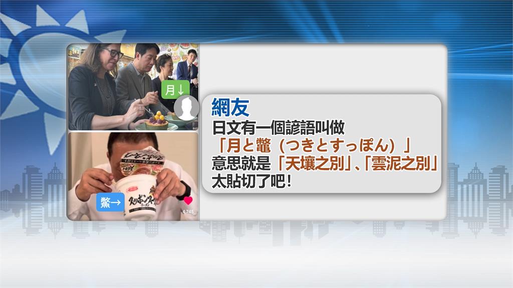 侯友宜訪日吃「鱉」口味泡麵 網友笑翻