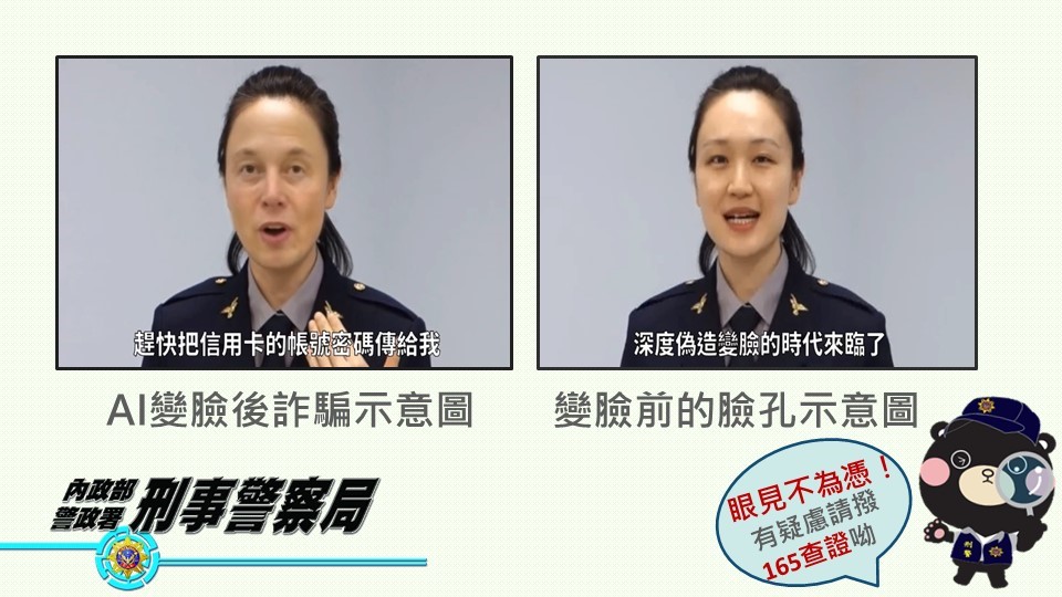 小心AI變臉「假冒親友」視訊 這幾招讓詐騙現形 image 1