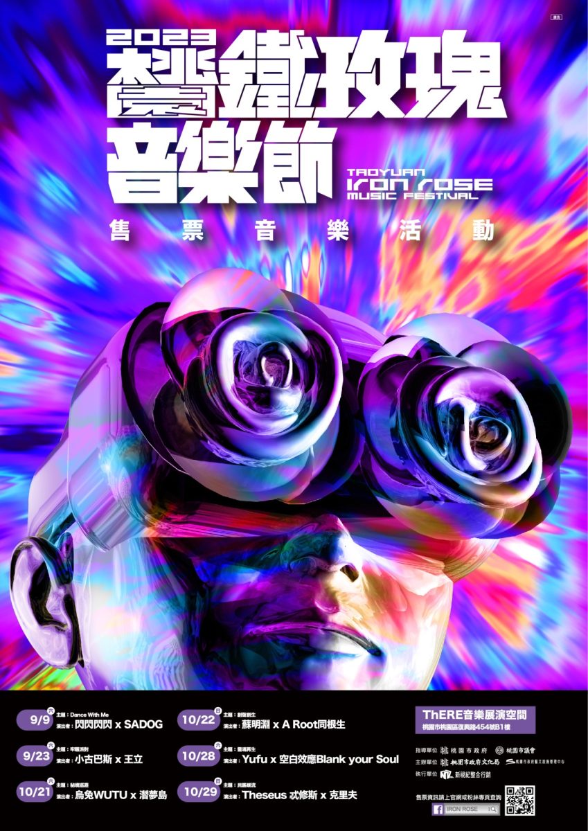 桃園鐵玫瑰音樂節6場live表演接力登場 今晚售票開跑 「2023鐵玫瑰音樂節 售票音樂活動」 1 scaled