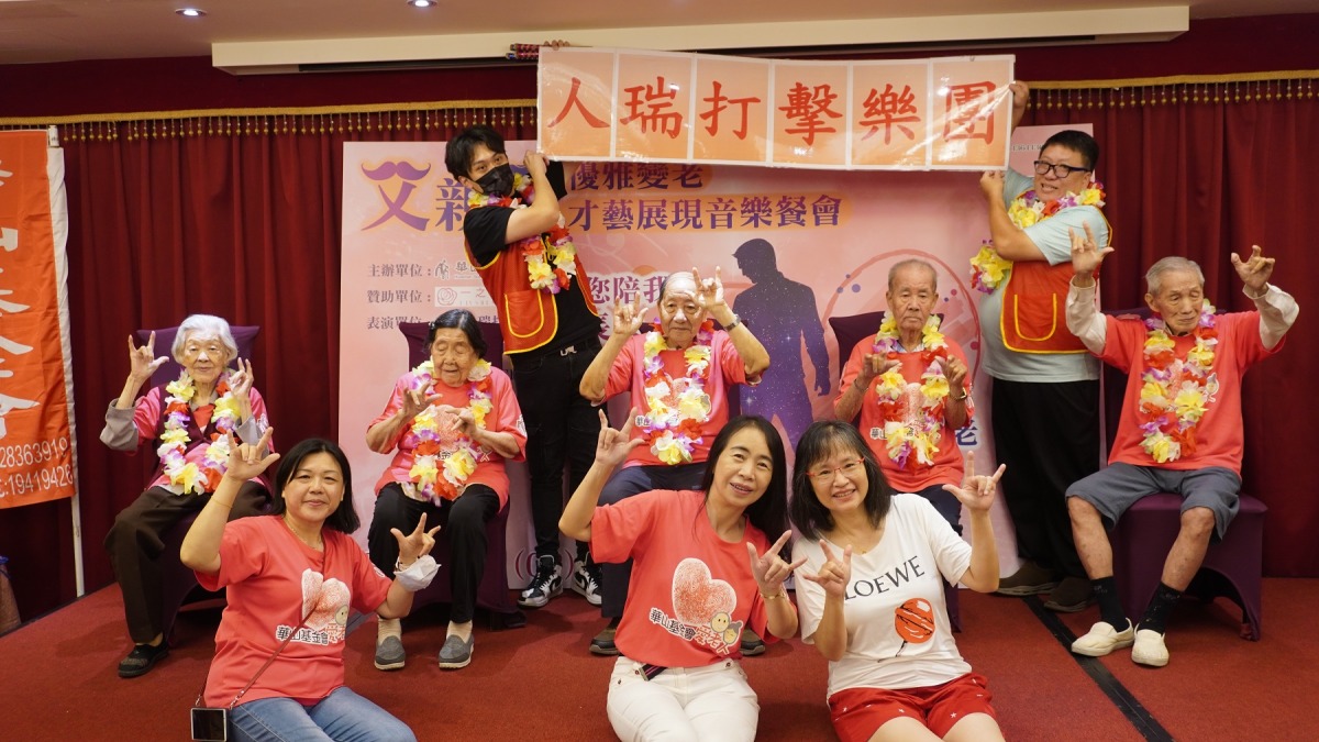 人瑞打擊樂團登台表演歡慶父親節。