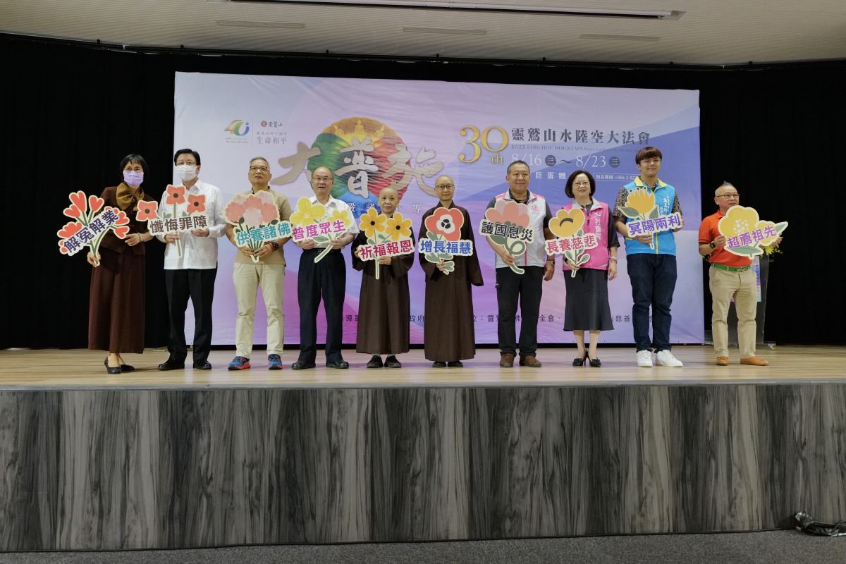 靈鷲山第30屆水陸空大法會 8/16~8/23桃園巨蛋舉行 圖21