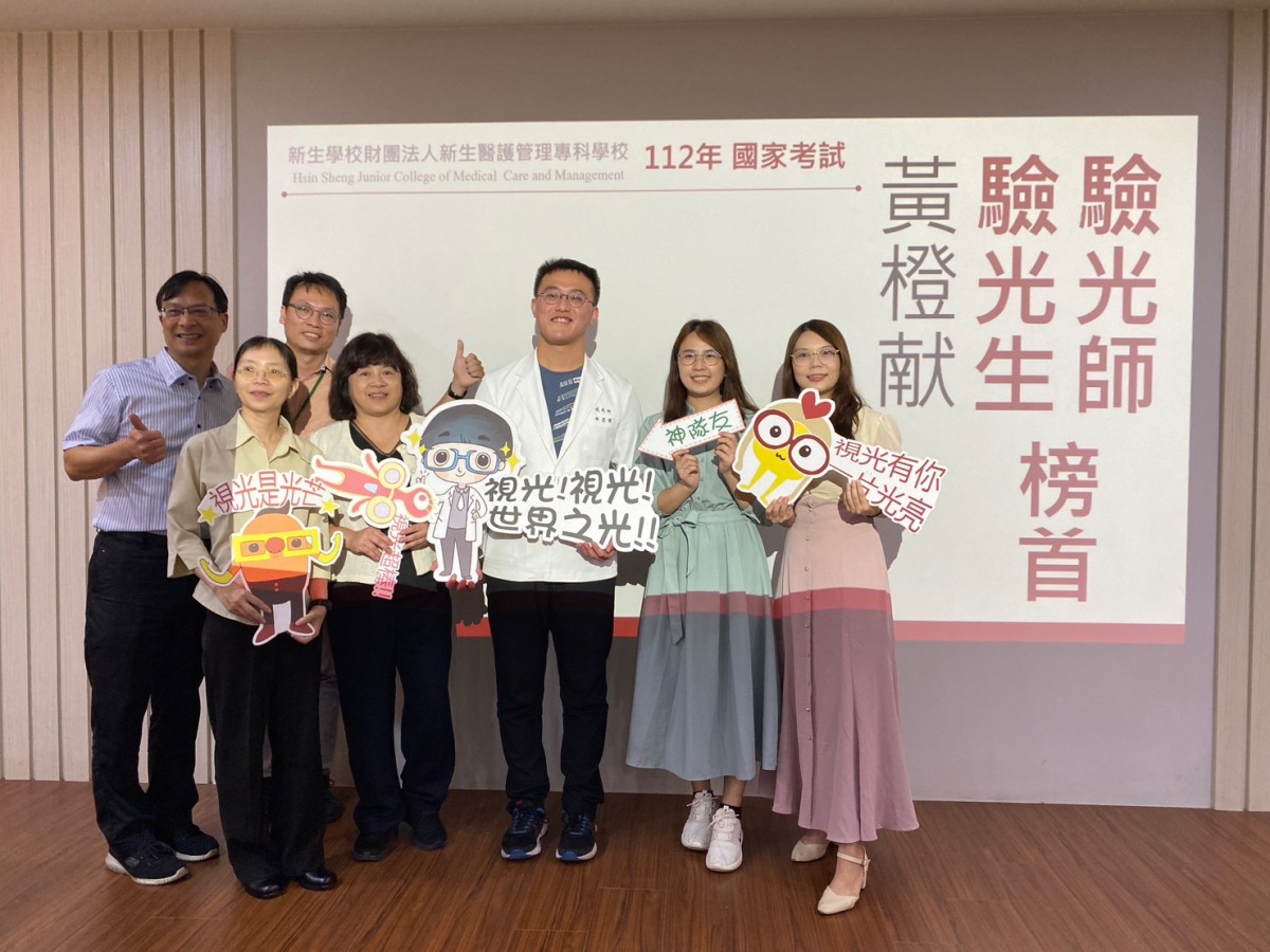 圖說3：112年驗光師榜首黃橙献（右3）與師長合影。圖：新生醫專提供