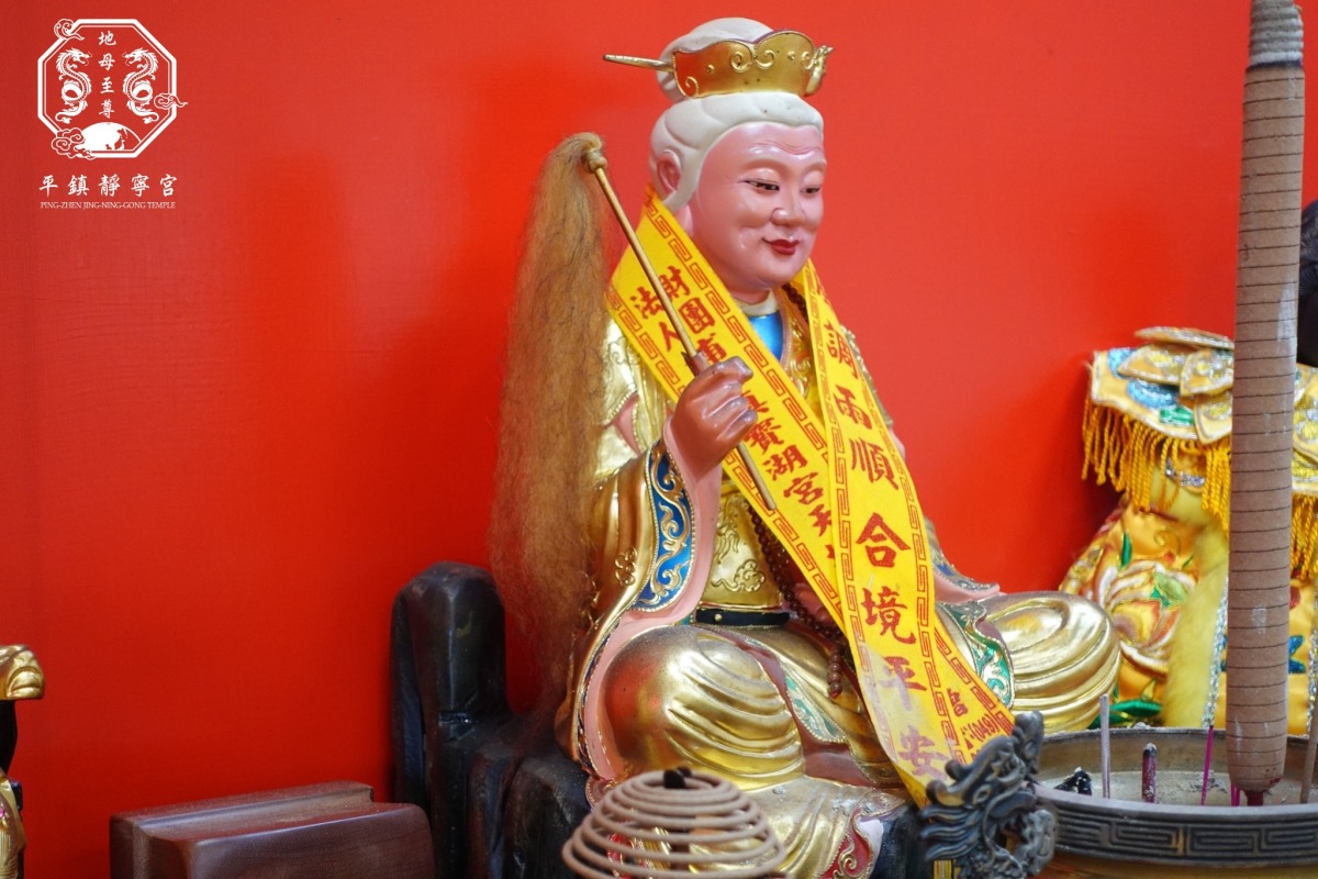 平鎮靜寧宮2周年宮慶 推展公益弘揚「地母」精神 地母至尊 金身