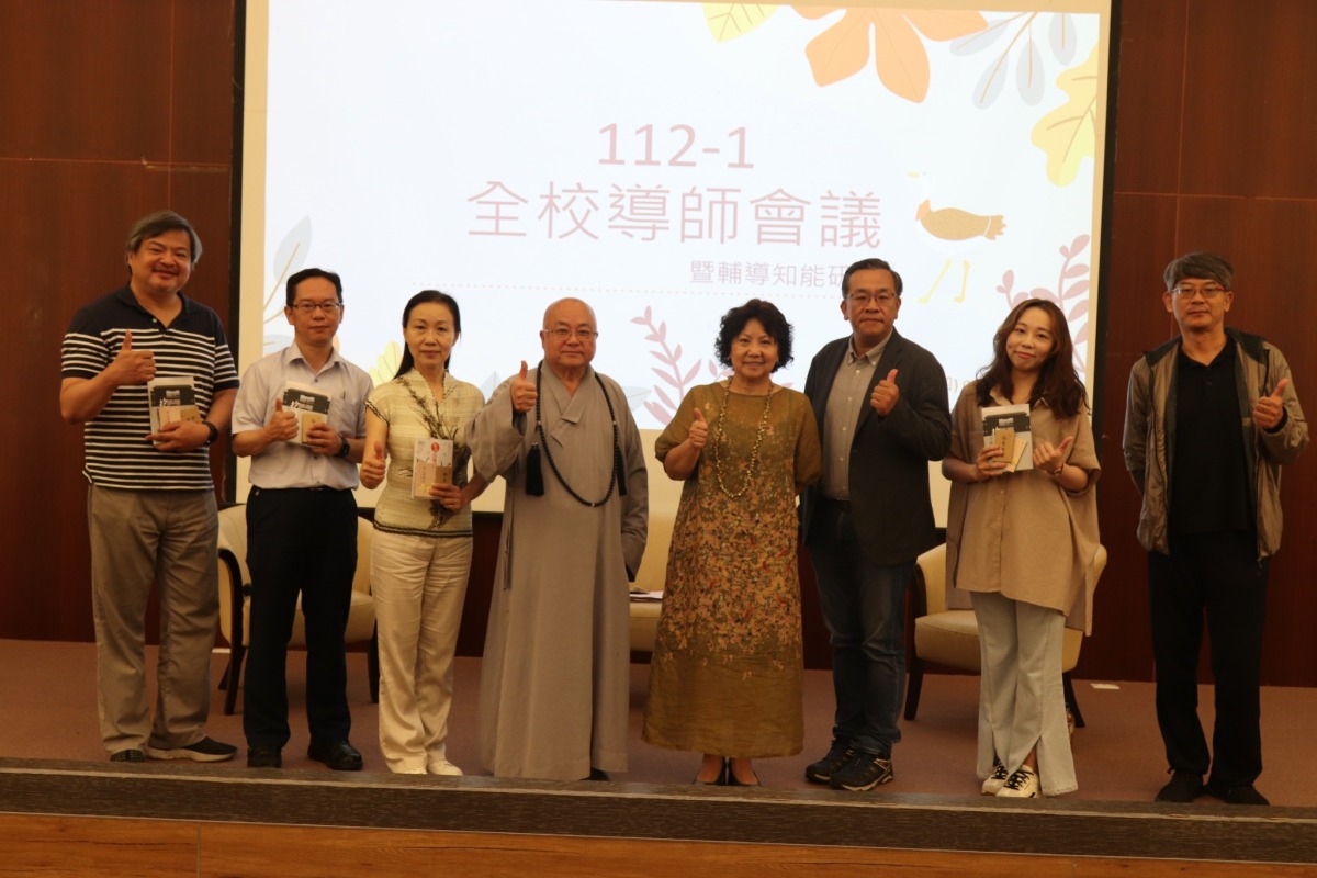 開南大學邀果東法師演講 關懷新世代學子 導師研習營 退居方丈果東法師 230831 2 0