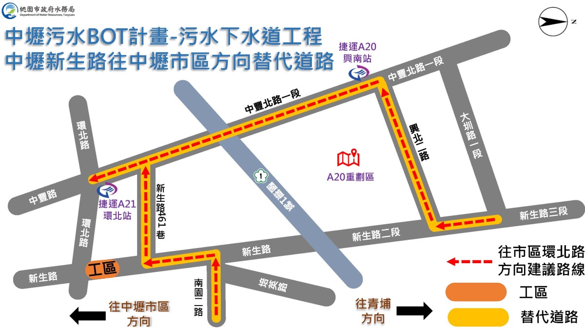 新生路往中壢市區方向替代道路圖0818