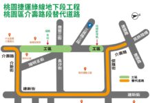 配合捷運施工 桃園區這路段8/21起車道縮減