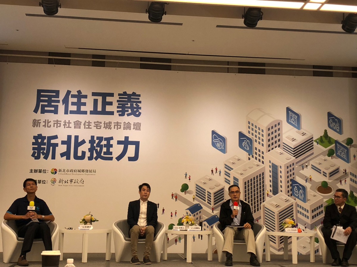 新北市社會住宅城市論壇 共同打造城市居住綠洲 照片三 1