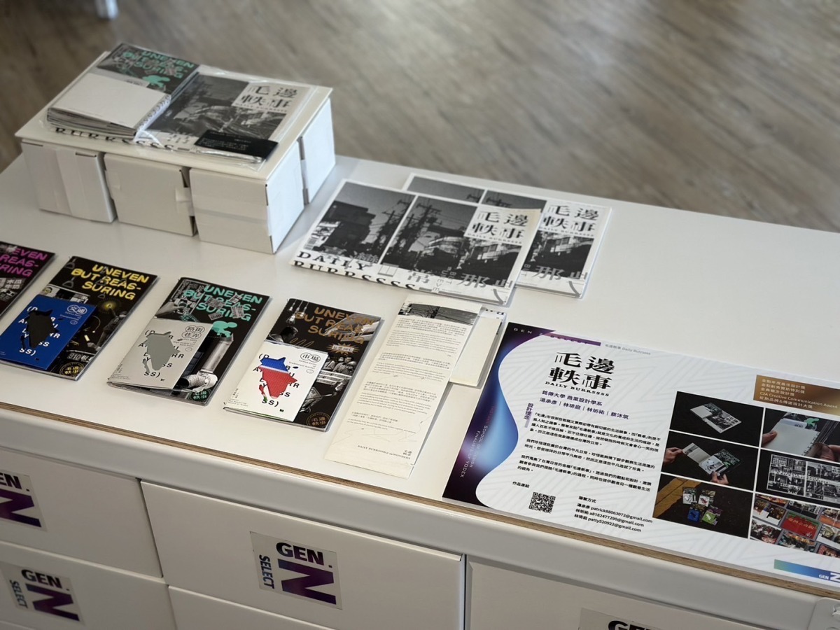 桃園4校7系22作品入圍新一代設計展 市府青年局舉辦跨校聯展 銘傳大學商業設計學系 毛邊軼事 Daily Burrssss 湯承彥、林琲庭、林妡祐、蔡沐筑 0