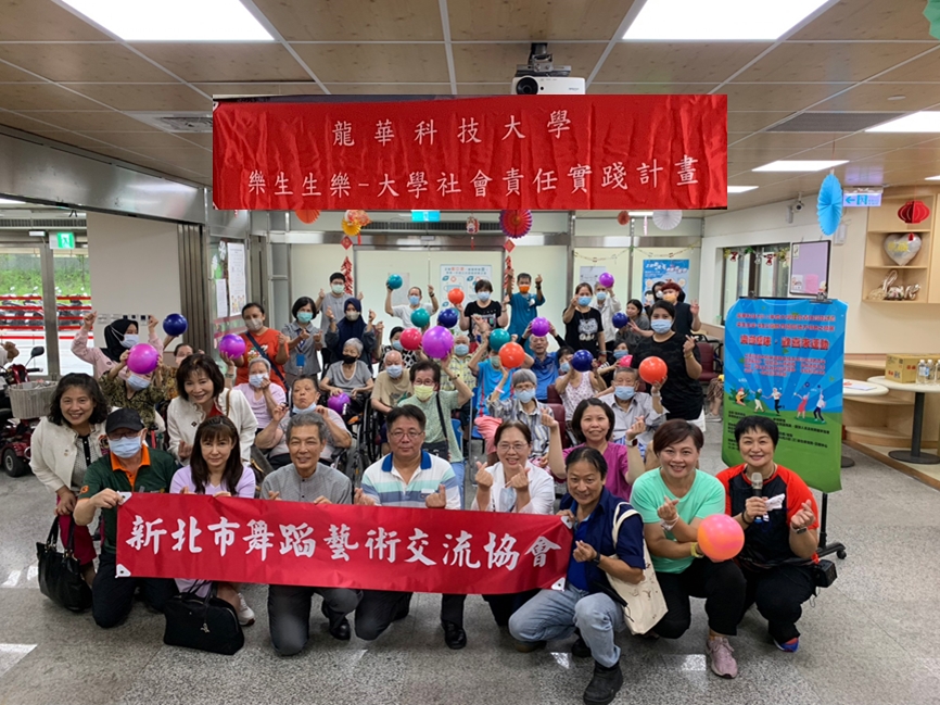 龍華科大前進樂生療養院 邀長輩運動促進健康 龍華科大邀企業善盡社會責任 樂齡極球與樂生院民歡喜來運動 1