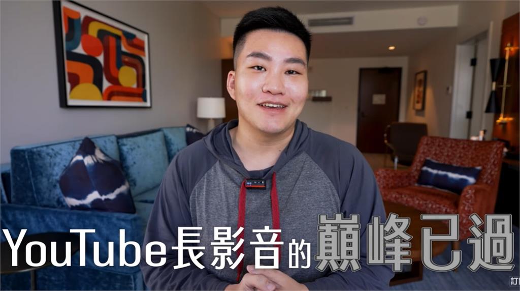 YT不流行了？Joeman認「流量跌60%」5原因曝光