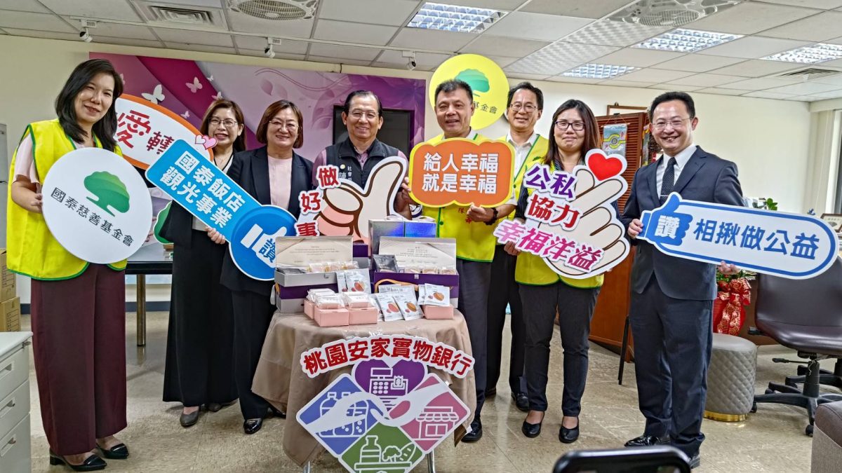 國泰飯店觀光事業捐500盒月餅 桃市弱勢家庭迎暖心中秋