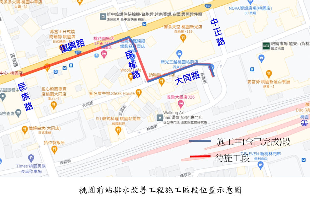 桃園區復興路淹水改善工程 市府水務局:預計12月底前完工 1692925749532