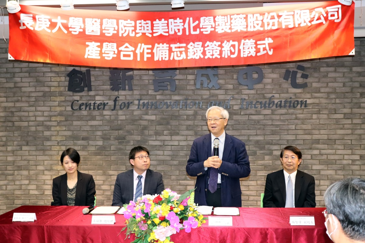 長庚大學攜手癌症藥廠美時製藥 提供暑期實習機會