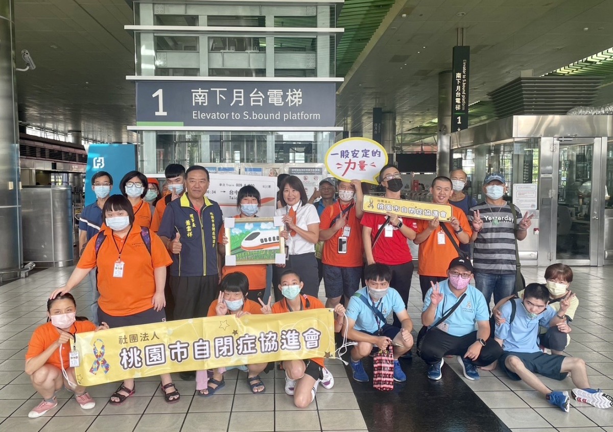 高鐵攜手桃園自閉症協進會 助星兒享受美好旅程