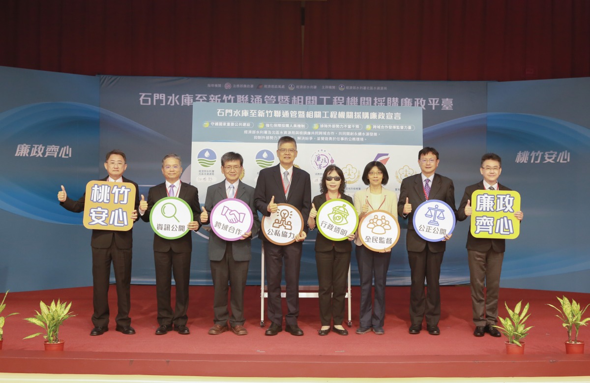 北水局啟動工程採購廉政平臺 展現堅守水利建設執行力