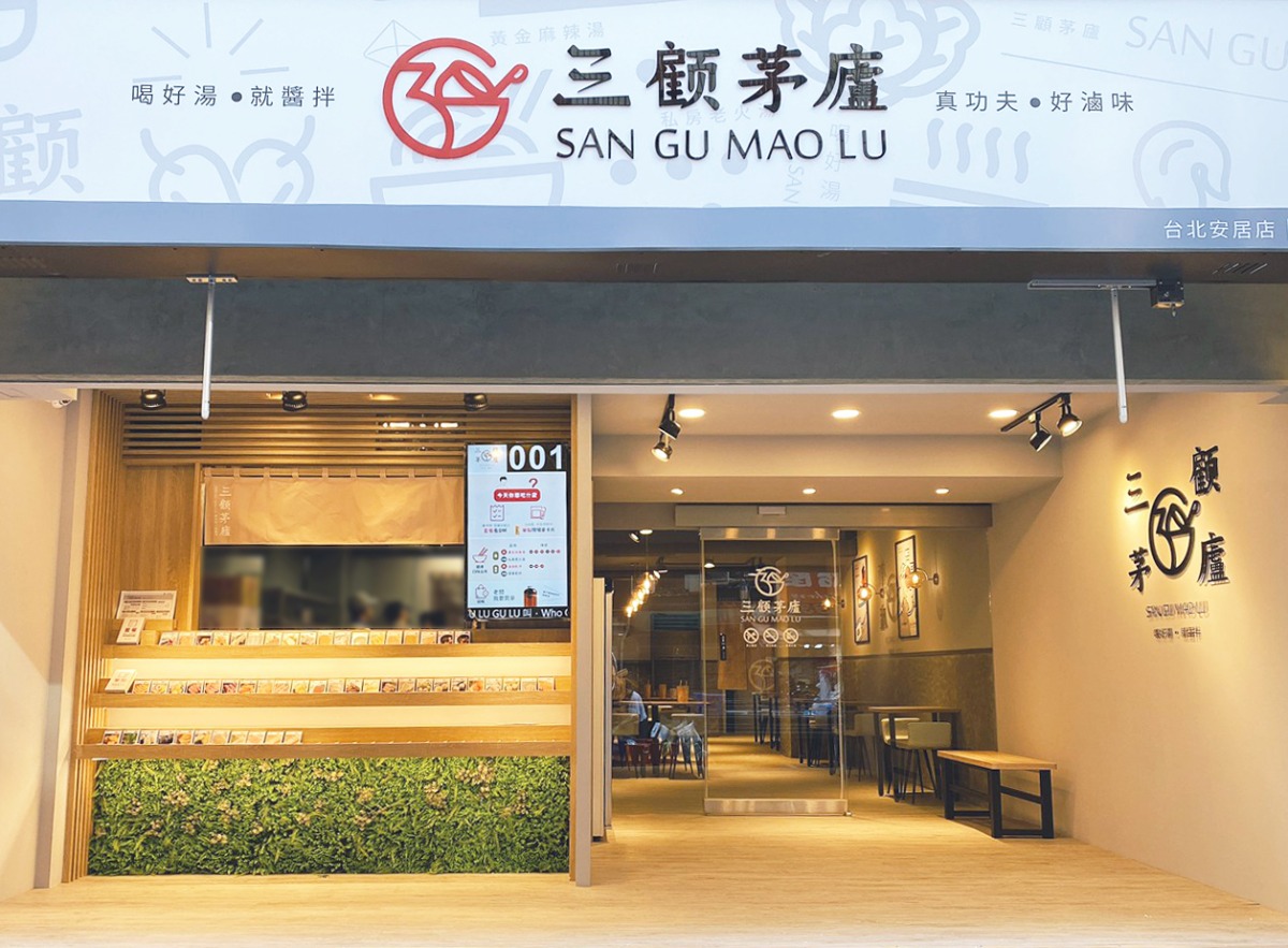 三顧連鎖餐飲集團深耕20年 導入智能系統輔助創業解決人力短缺