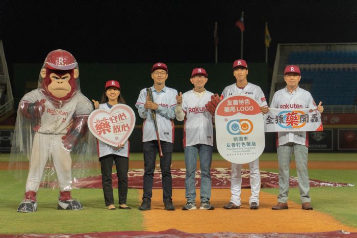 樂天桃園棒球場「友善用藥安全趴」衛生局推廣用藥安全觀念
