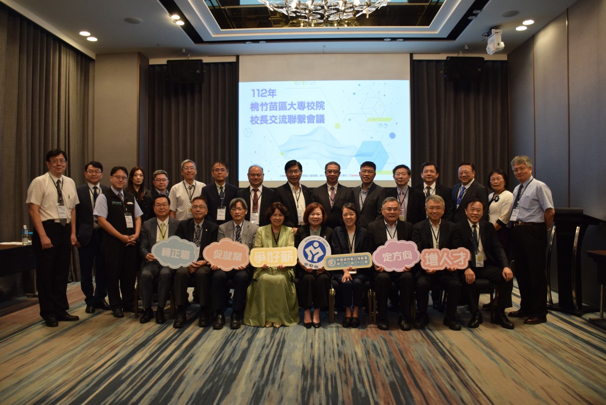 聚焦促進青年就業 許銘春與桃竹苗地區大專校院校長座談