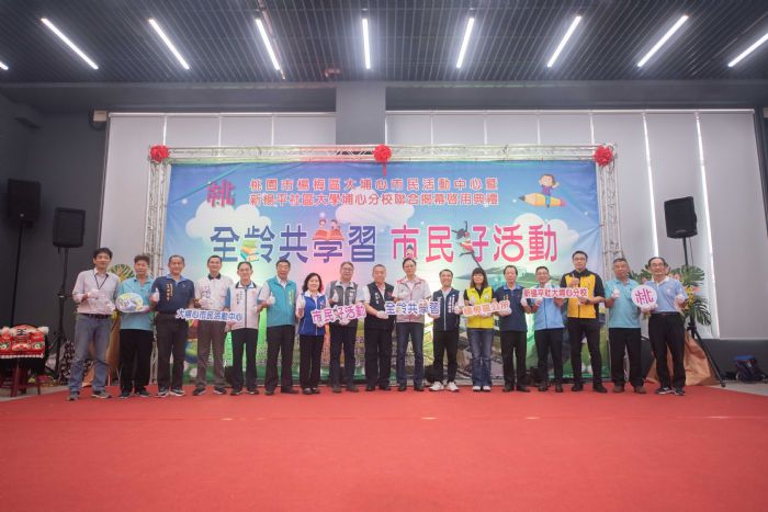 楊梅一號社宅公益棟完工 大埔心市民活動中心、新楊平社大分校揭牌