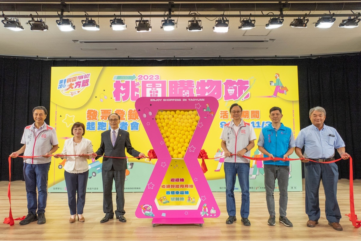 登錄發票抽大獎!2023桃園購物節活動9/15開跑