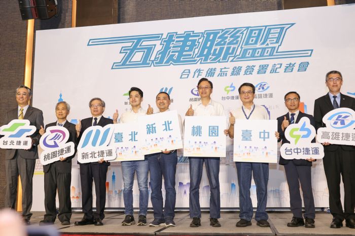 五都捷運結盟 張善政:提升台灣軌道運輸水準