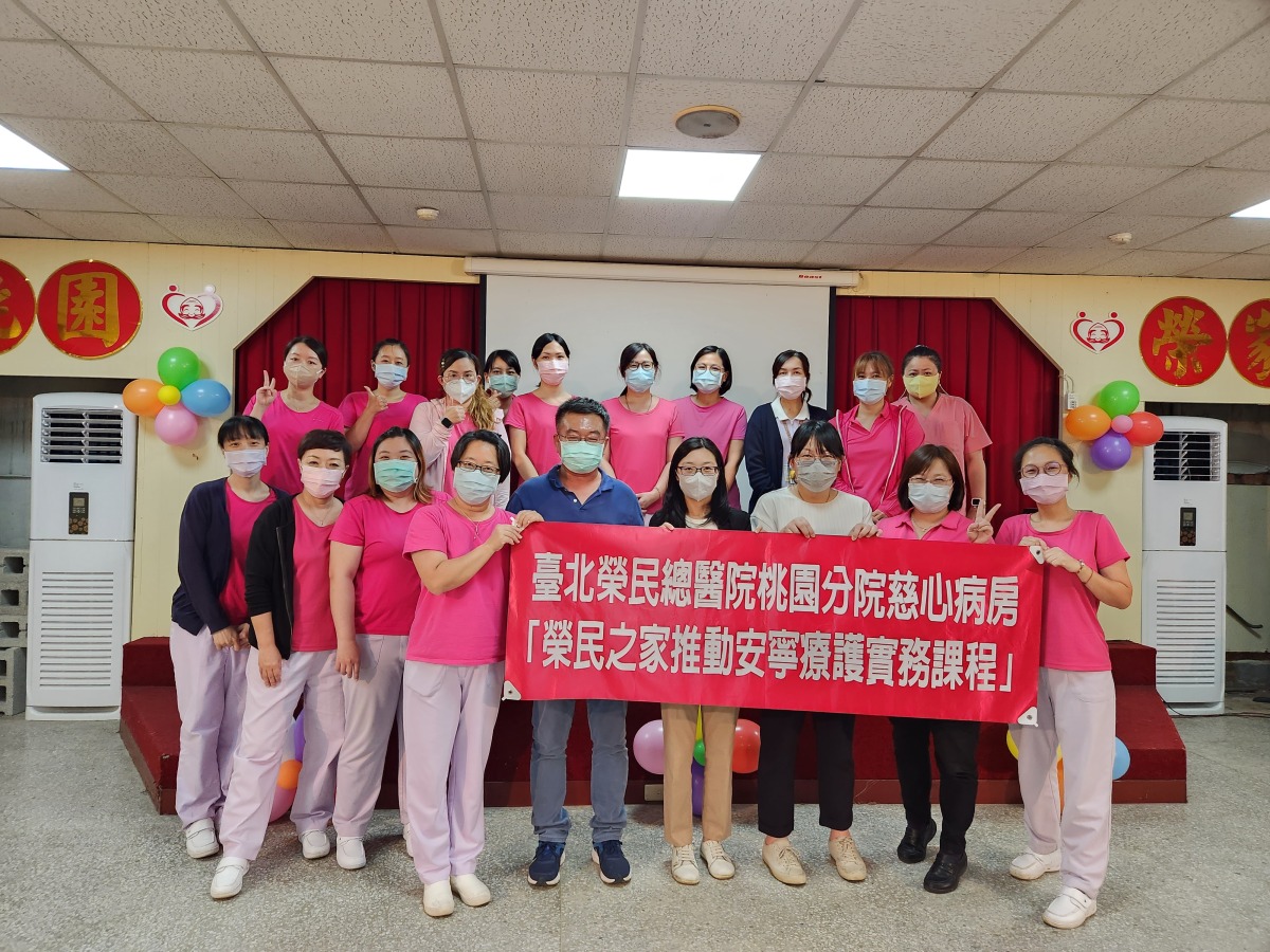 桃園榮家辦理安寧課程學習 提升榮民生命末期生活品質