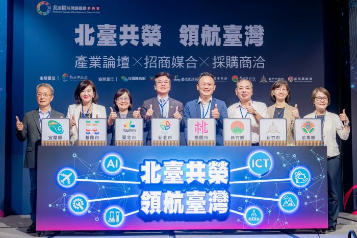 北台8縣市攜手交流產業與招商 蘇俊賓:應兼顧生活品質