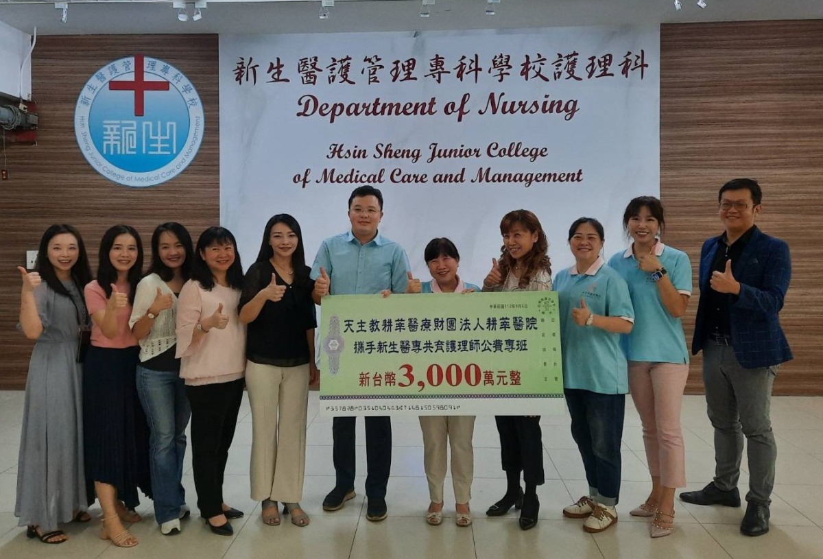 攜手新生醫專 「耕莘醫院護理公費專班」113年招生