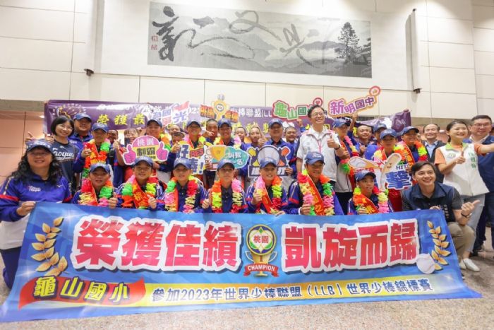 勇奪威廉波特季軍、運動精神獎 龜山國小榮耀返台 20230831215836605