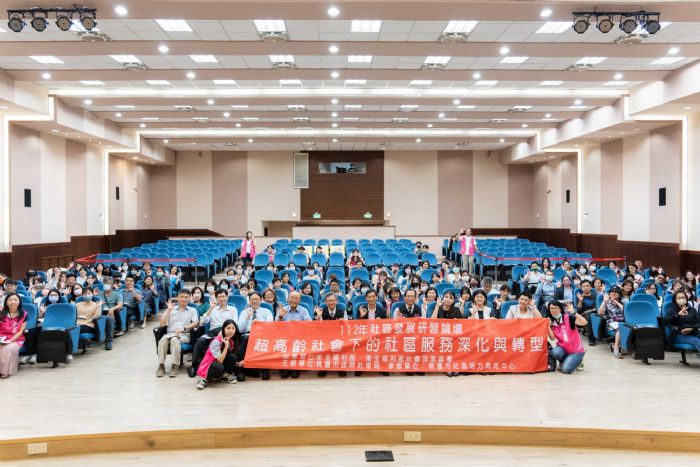 桃市社區發展研習論壇登場 強化老人福利工作 20230901135219551 1