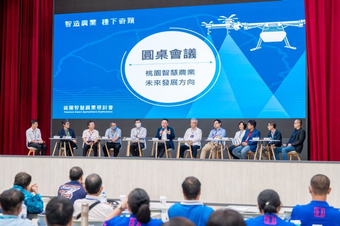 桃園舉辦智慧農業研討會 促進技術、資源交流 20230905154026109