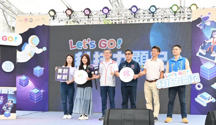 桃園青創嘉年華熱鬧登場 逾60個展攤感受無限能量 20230909143636711
