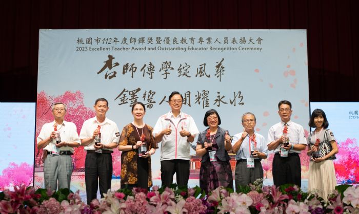 桃園師鐸獎暨優良教育專業人員表揚大會 409人獲表揚 20230913170237970