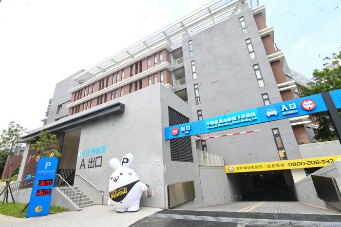 中壢國小地下停車場一期工程完工 明起限時2周免費停 20230915144543622