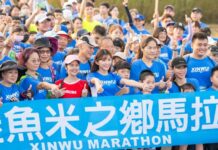 「2023新屋魚米之鄉馬拉松」8000名跑者參賽競逐