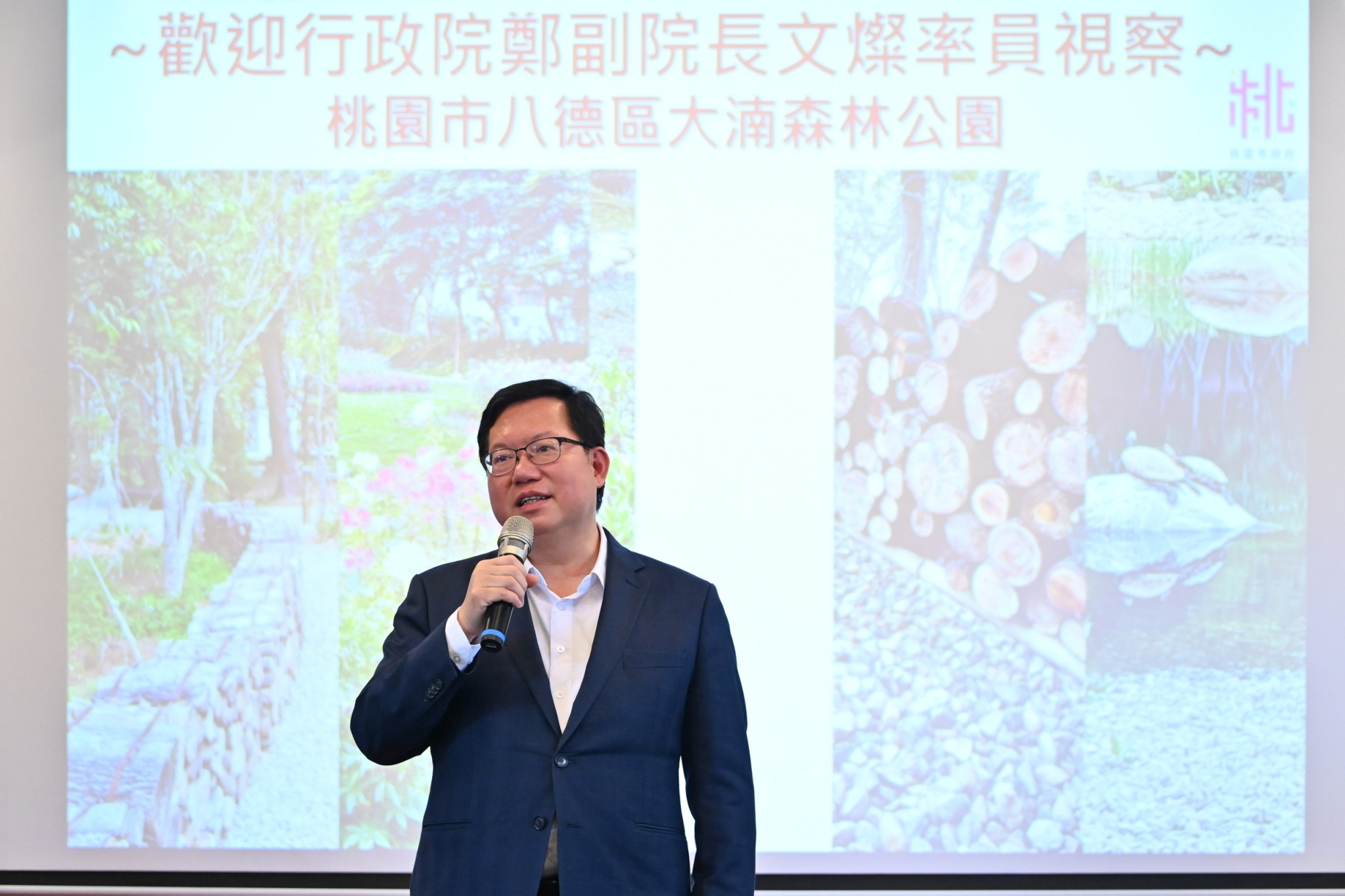 鄭文燦視察八德大湳森林公園 盼桃市成幸福宜居家園 2023年9月18日行政院副院長鄭文燦視察桃園市八德區大湳森林公園