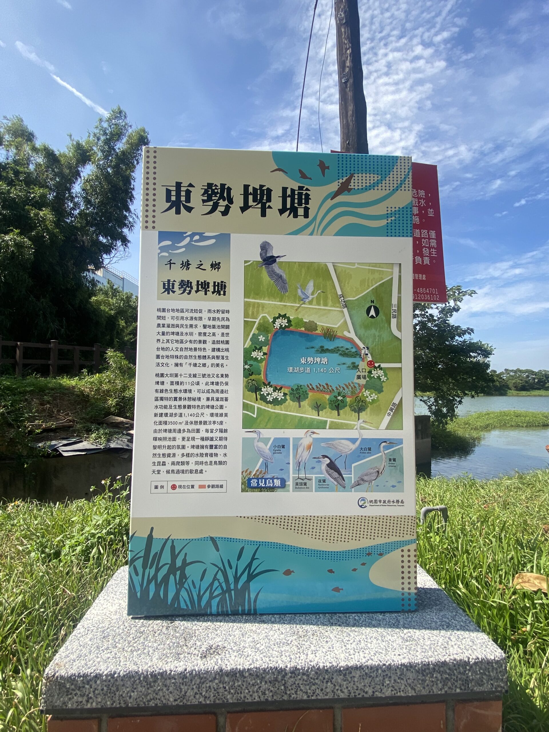 新屋東勢埤塘環湖步道新建 兼具灌溉蓄水功能 204930AD 6D98 454B B092 58D47B380904 scaled