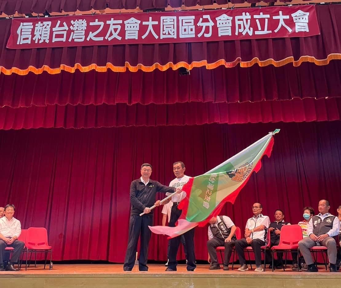 信賴台灣之友會大園分會成立 為綠營在桃園注入強大戰力 3 1