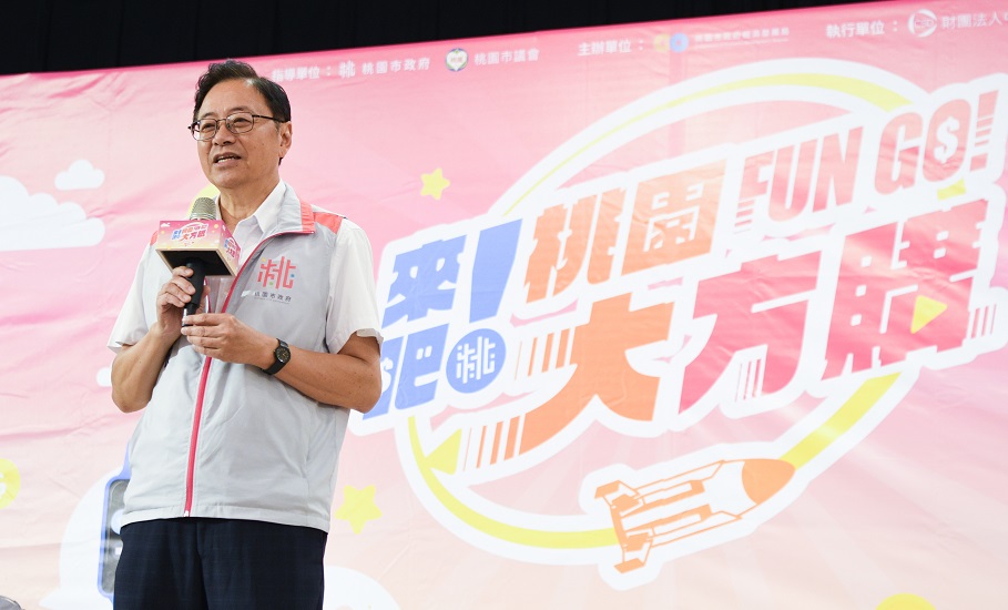 「來吧!桃園大方購!」結合世客博、商圈及觀光工廠 抽獎好禮超過2萬份、總價值達4千萬!